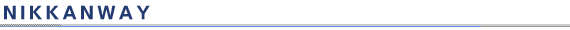 ���{�ό����� NIKKANWAY