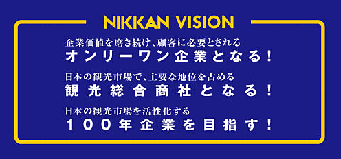 ���{�ό����� �o�c�ڕW �r�W����