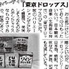 ファンシーショップ