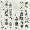 日本経済新聞