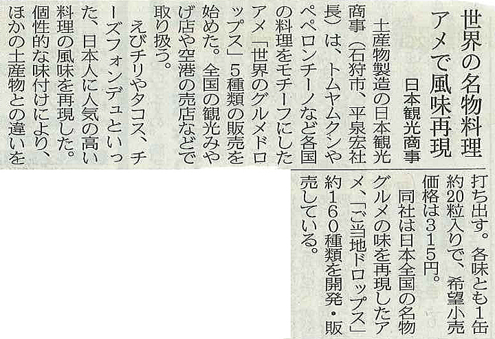 日本経済新聞