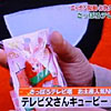 テレビ東京 土曜スペシャル スカイツリーも仰天!!ニッポンお国自慢タワー物語
