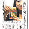 北海道新聞
