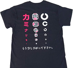 取り扱い視力検査Tシャツ