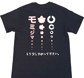 取り扱い視力検査Tシャツ