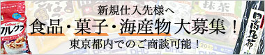 �V�K�d����l�֐H�i�E�َq�E�C�Y�����W�I�����s���ł̂����k�\�I
