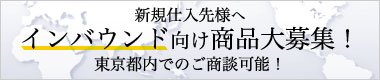 �V�K�d����l�փC���o�E���h���i���W�I�����s���ł̂����k�\�I